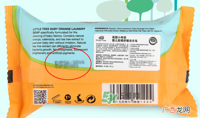 英国小树苗洗衣皂怎么样？英国小树苗洗衣皂好用吗？