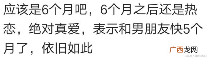 热恋期一般多久,情侣间的热恋期有多久你知道吗