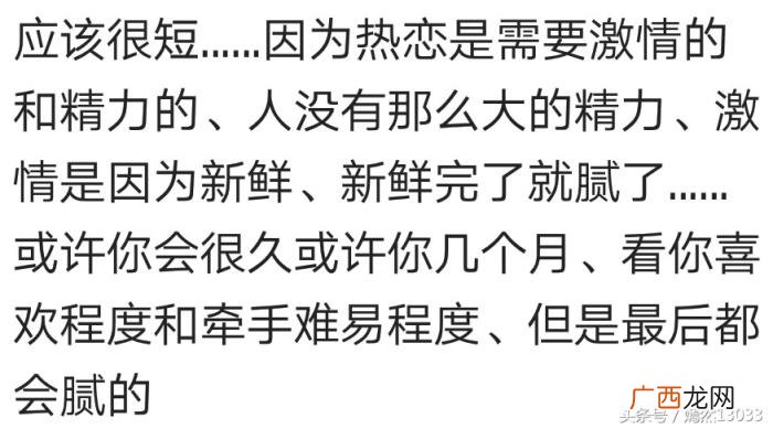 热恋期一般多久,情侣间的热恋期有多久你知道吗