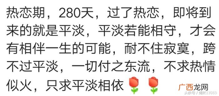 热恋期一般多久,情侣间的热恋期有多久你知道吗