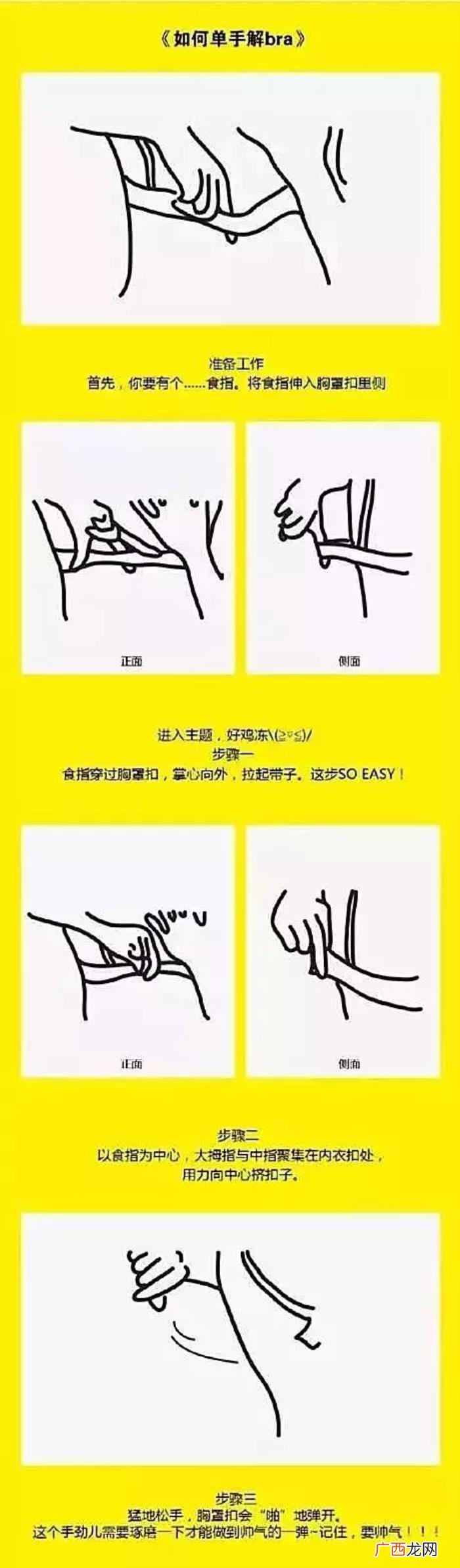 让女人爽上天的十大姿势，让女人欲火焚身的9种撩式