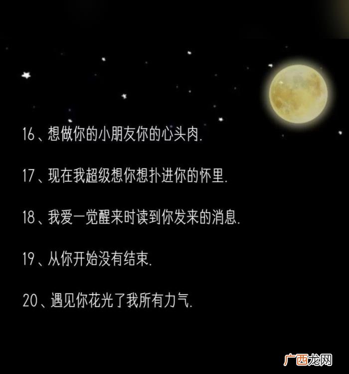 让男生心动的话，会让男生心动的30条可爱句子