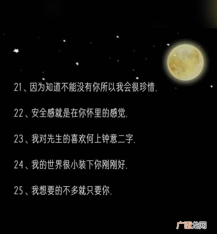 让男生心动的话，会让男生心动的30条可爱句子