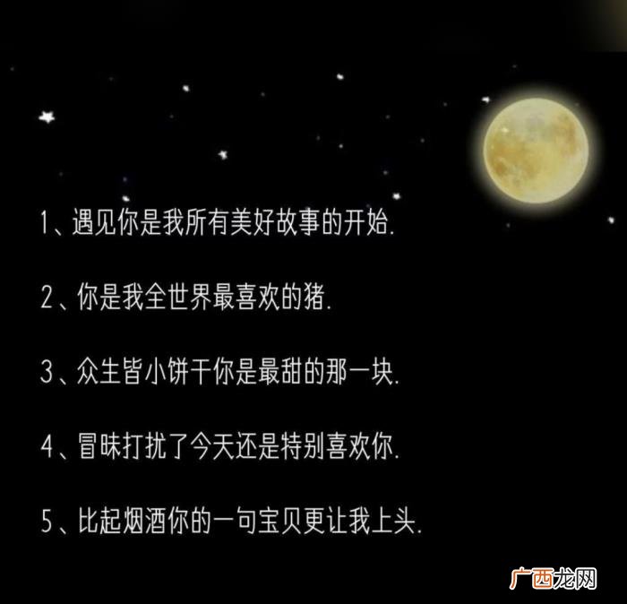 让男生心动的话，会让男生心动的30条可爱句子