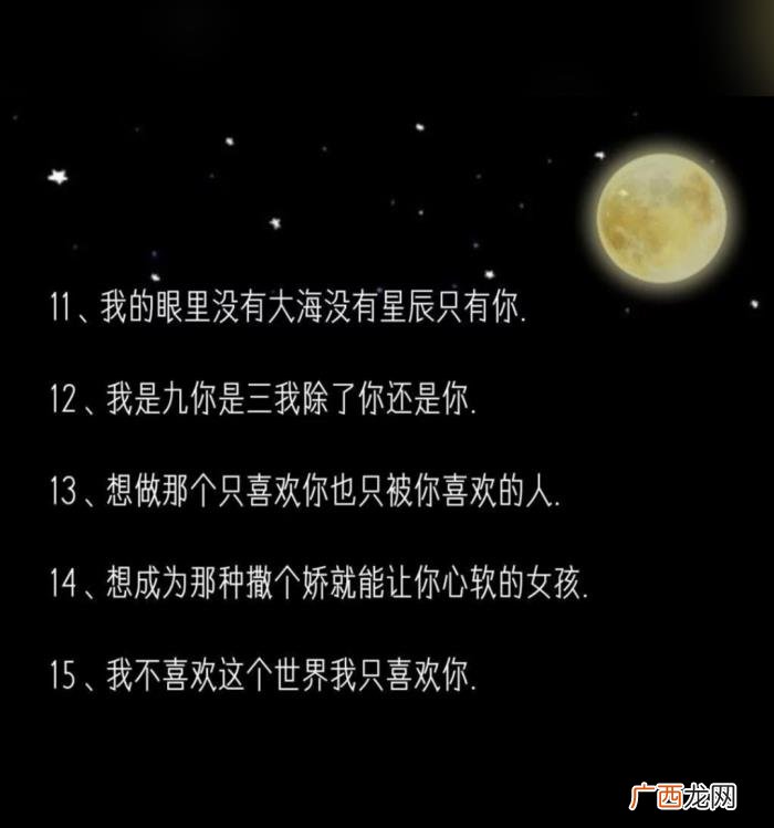 让男生心动的话，会让男生心动的30条可爱句子