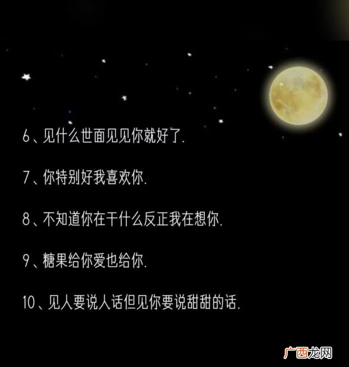 让男生心动的话，会让男生心动的30条可爱句子