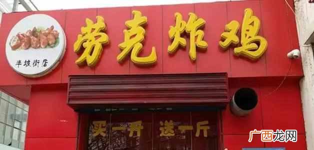 太原什么炸鸡生意好啊（太原最好吃的炸鸡店有