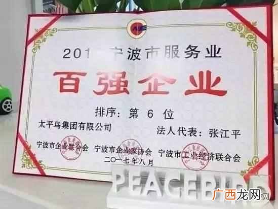 太平鸟的衣服怎么样 太平鸟的寓意是什么