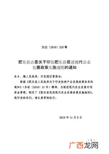 畜牧水产技术推广中心 合肥市畜牧技术推广中心