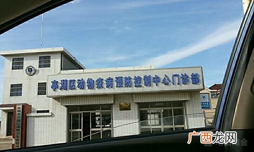 畜牧水产技术推广中心 合肥市畜牧技术推广中心