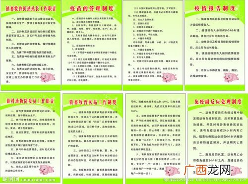 水利技术推广站的职责 畜牧技术推广站职责