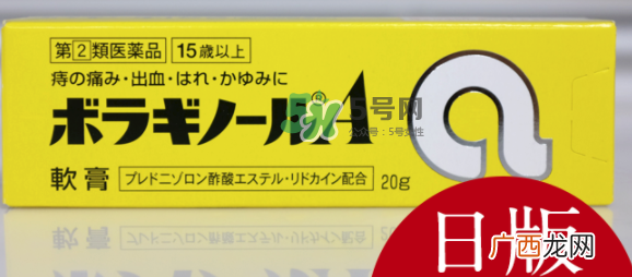 BorraginolA武田制药痔疮膏怎么样_好用吗？