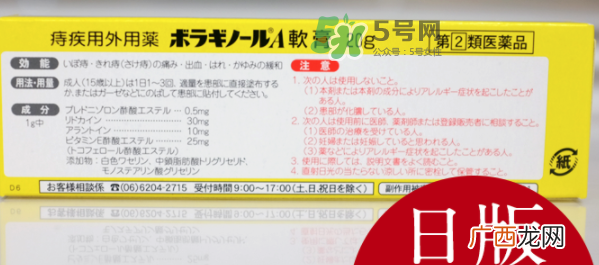 BorraginolA武田制药痔疮膏怎么样_好用吗？
