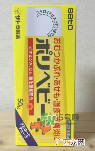 sato佐藤护臀膏含激素吗?sato佐藤皮炎膏成分