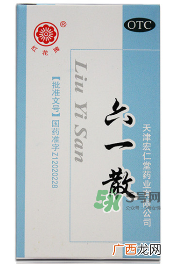 六一散婴儿能用吗？六一散宝宝能用吗？