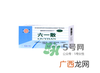 六一散婴儿能用吗？六一散宝宝能用吗？