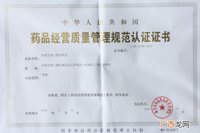 药店GSP资料重点养护药品 水产药店如何过新gsp