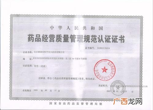 药店GSP资料重点养护药品 水产药店如何过新gsp