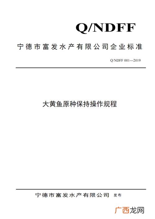 广东水产饲料招聘 广东宁德水产饲料有限公司