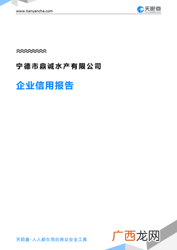 广东水产饲料招聘 广东宁德水产饲料有限公司