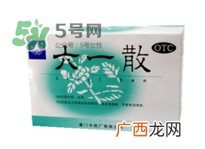 六一散能预防中暑吗？六一散预防中暑有效果吗？
