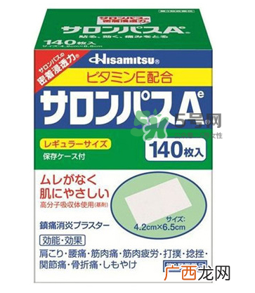 Hisamitsu久光镇痛贴怎么用？Hisamitsu久光镇痛贴说明书