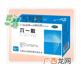 六一散能治红屁屁吗？六一散对宝宝红屁股有效果吗？