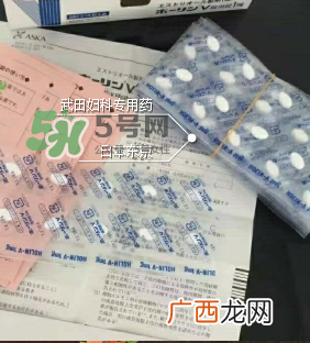 武田制药妇科药怎么样？武田制药妇科药好不好？