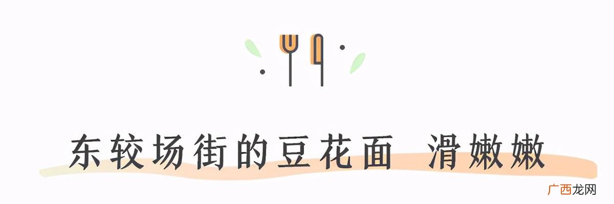 豆花加盟店,豆花面加盟费