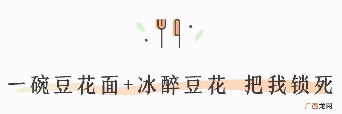 豆花加盟店,豆花面加盟费