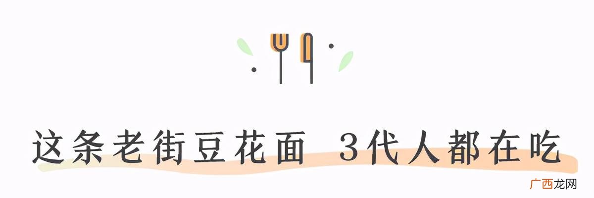 豆花加盟店,豆花面加盟费