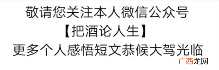 失之我命；得之坦然 得之坦然失之淡然