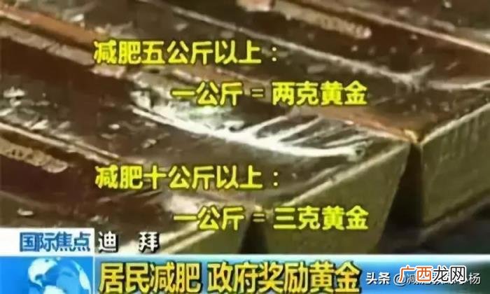 各国激励减肥的狠招 激励减肥