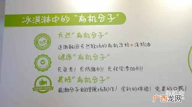 哪里能吃到有机冰激凌 什么是有机冰激凌