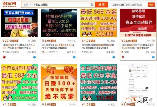 自动挂机赚钱软件有哪些（比毒品还暴利的行业