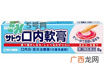 sato佐藤口内软膏好用吗？sato佐藤口内软膏效果如何？