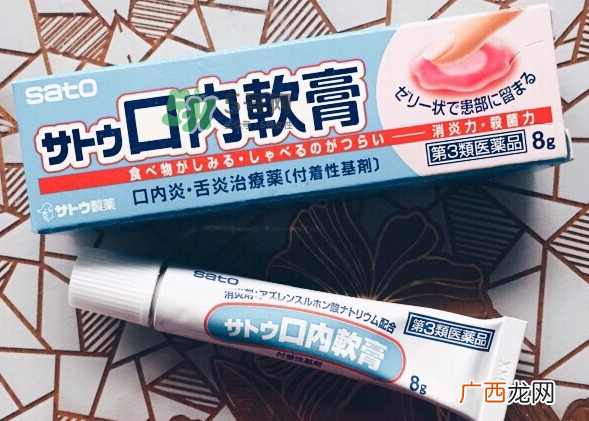 sato佐藤口内软膏好用吗？sato佐藤口内软膏效果如何？
