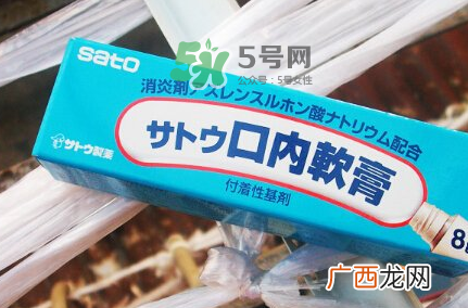 sato佐藤口内软膏好用吗？sato佐藤口内软膏效果如何？