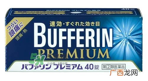 BufferinPremium止疼片用法用量_说明书