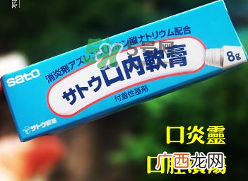 sato佐藤口内软膏怎么样?sato佐藤口内炎软膏怎么用?