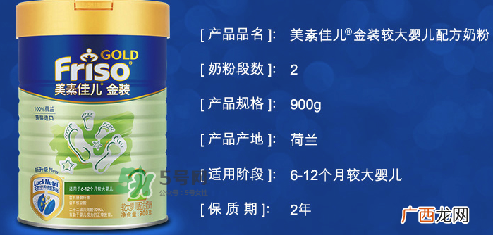 美素佳儿2段与3段的区别美素佳儿2段配方表