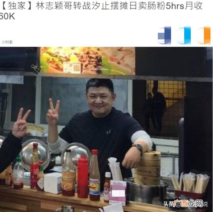 林志颖大哥林志杰近况曝光 林志颖的哥哥
