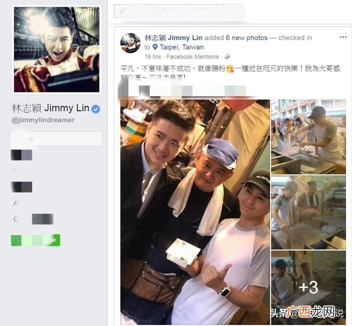 林志颖大哥林志杰近况曝光 林志颖的哥哥