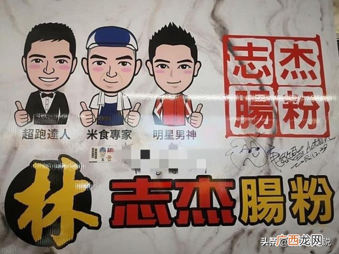林志颖大哥林志杰近况曝光 林志颖的哥哥