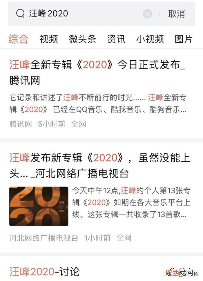 26次抢头条失败的汪峰 汪峰今天发新专辑