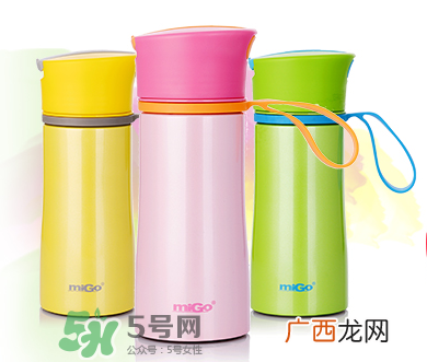 migo水杯怎么样?migo水杯塑料的安全吗?