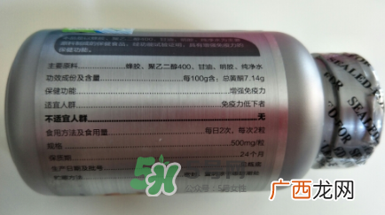 携康蜂胶胶囊保健品怎么样_服用方法