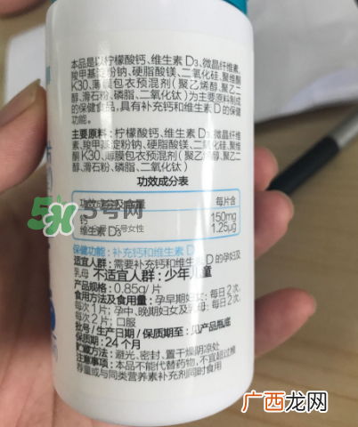千林柠檬酸钙D片孕妇乳母型好吗_怎么样？