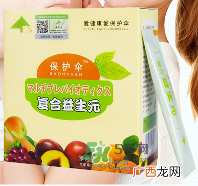 保护伞益生元怎么样？保护伞益生菌好不好?