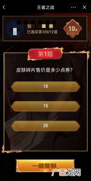 抖音王者之战答题入口分享